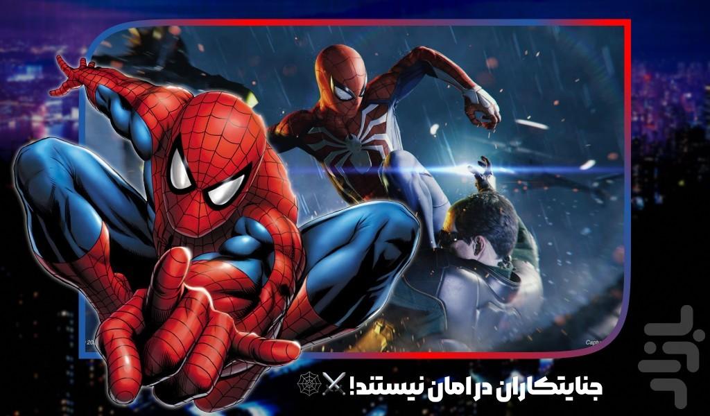 بازی مرد عنکبوتی - Gameplay image of android game