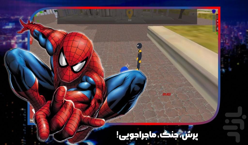 بازی مرد عنکبوتی - Gameplay image of android game