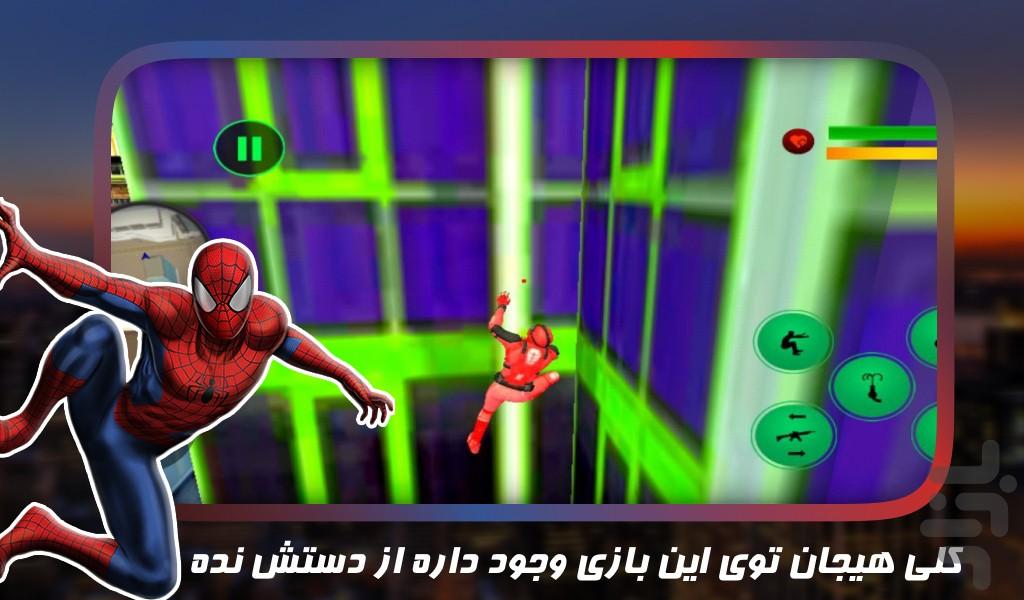 بازی مرد عنکبوتی - عکس بازی موبایلی اندروید