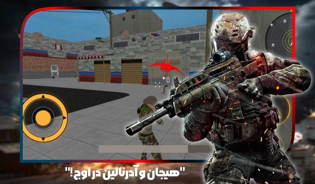 تفنگ بازی | تروریست - Gameplay image of android game