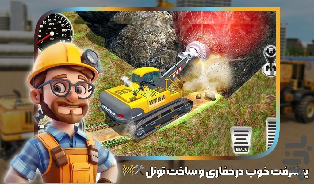 بازی ساخت و ساز - عکس بازی موبایلی اندروید