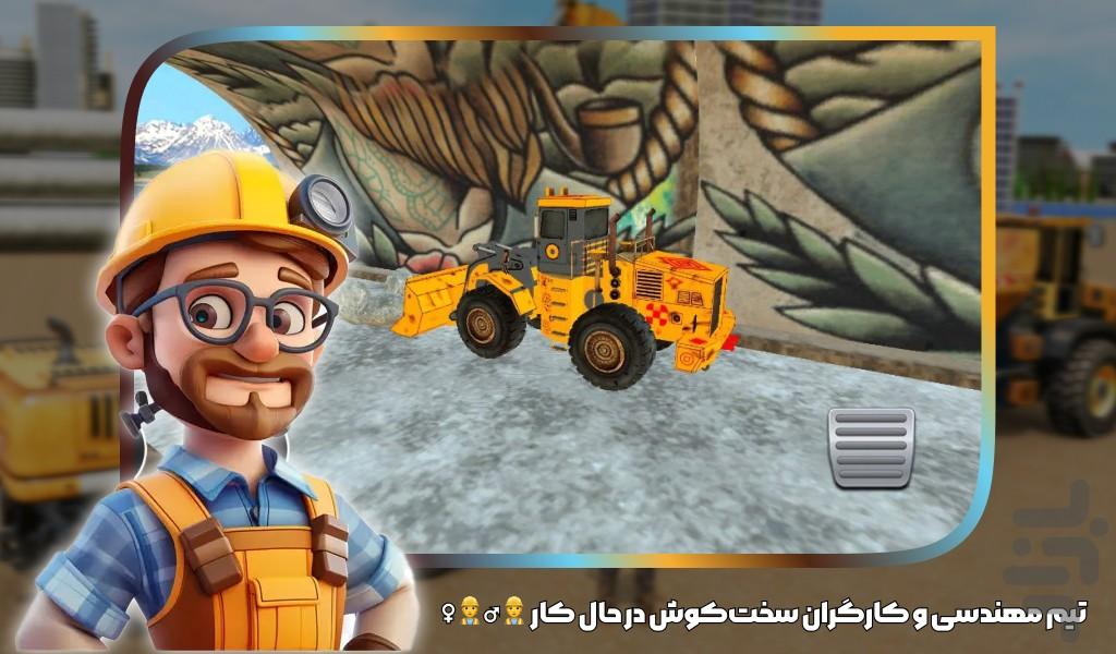 بازی جدید ساخت و ساز تونل - Gameplay image of android game