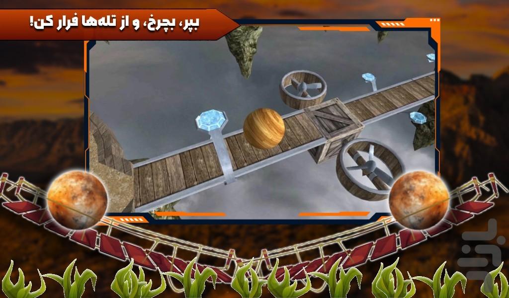 توپ بازی عجله - عکس بازی موبایلی اندروید