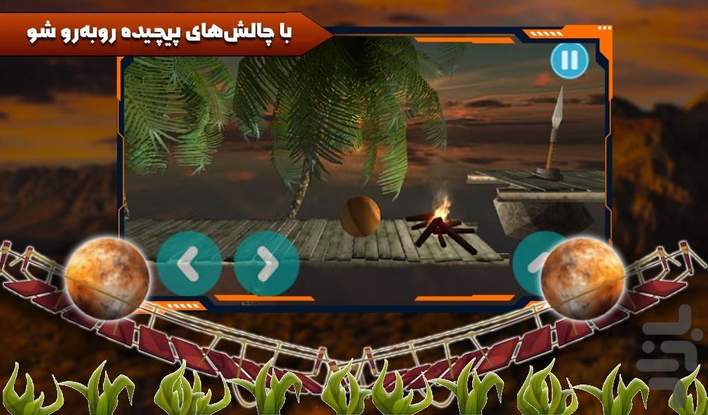 توپ بازی عجله - عکس بازی موبایلی اندروید