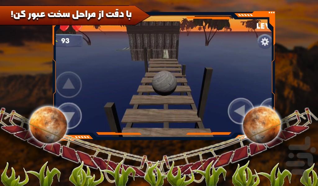 توپ بازی عجله - عکس بازی موبایلی اندروید