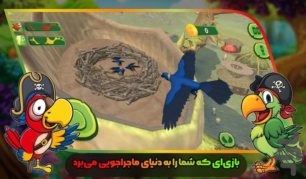 بازی طوطی مهاجر | شبیه سازی - Gameplay image of android game