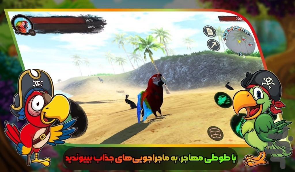 بازی طوطی مهاجر | شبیه سازی - Gameplay image of android game