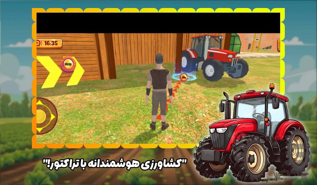 تراکتور بازی - Gameplay image of android game