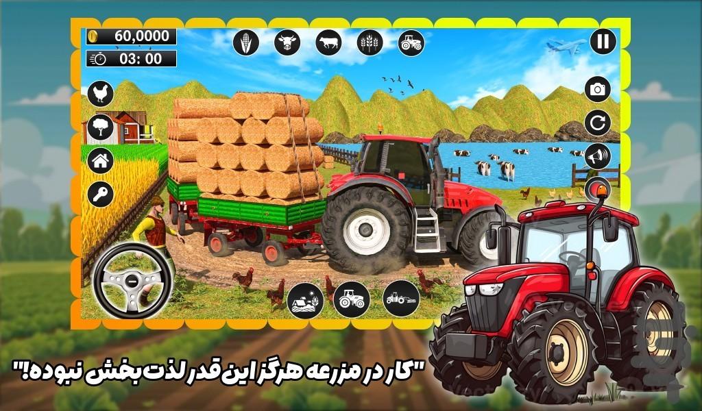 تراکتور بازی - عکس بازی موبایلی اندروید