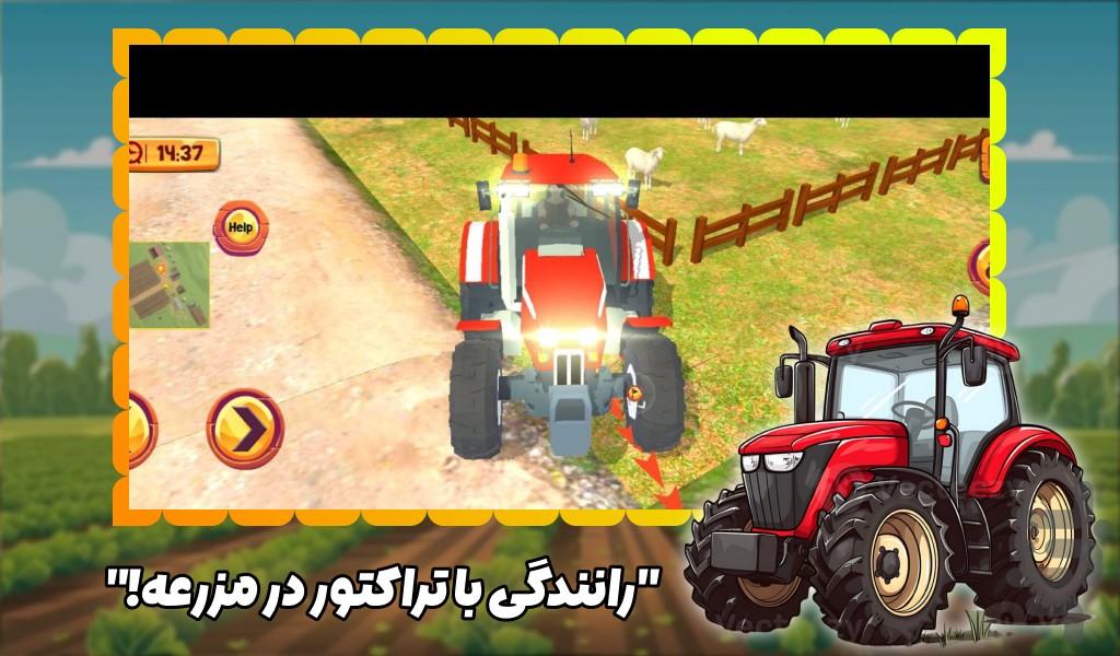 تراکتور بازی - Gameplay image of android game