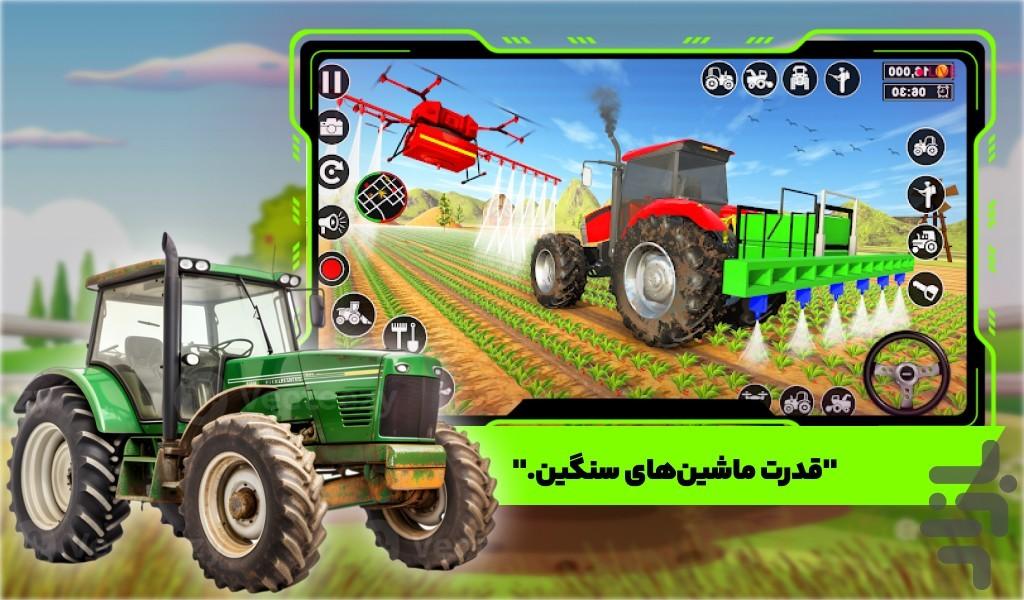 بازی تراکتور سواری در مزرعه - Gameplay image of android game