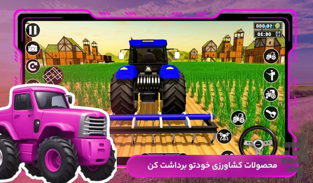 بازی تراکتور - Gameplay image of android game