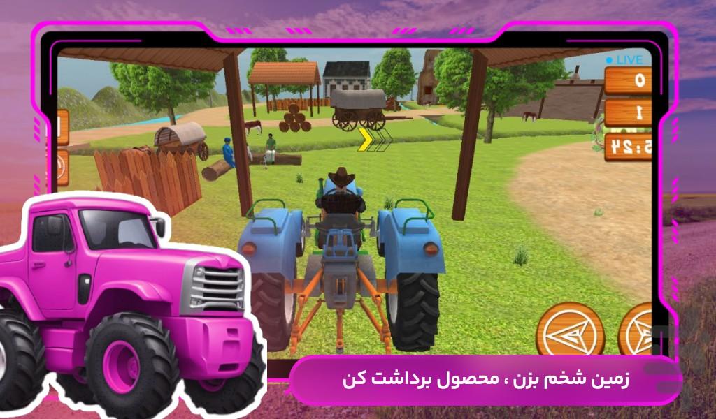 تراکتور بازی - Gameplay image of android game