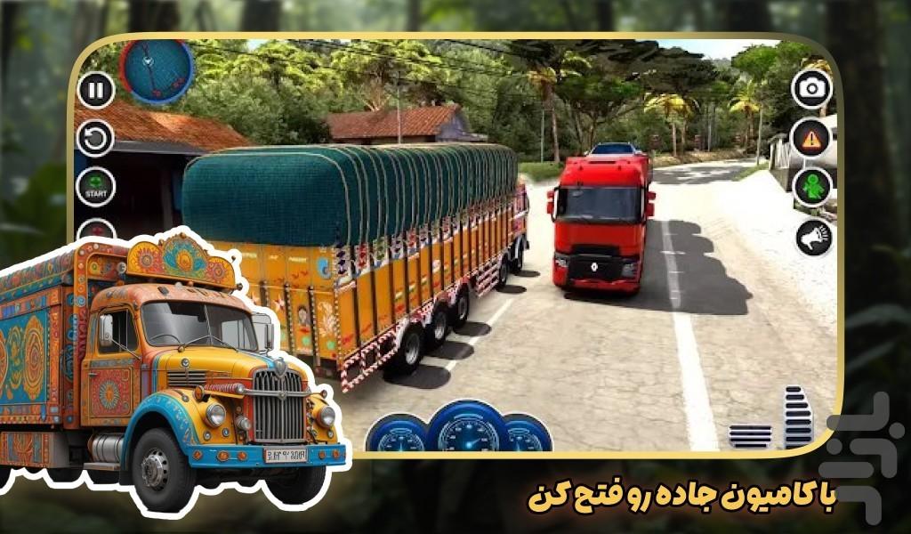 ماشین سنگین - عکس بازی موبایلی اندروید