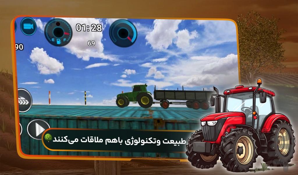 تراکتور بازی - عکس بازی موبایلی اندروید