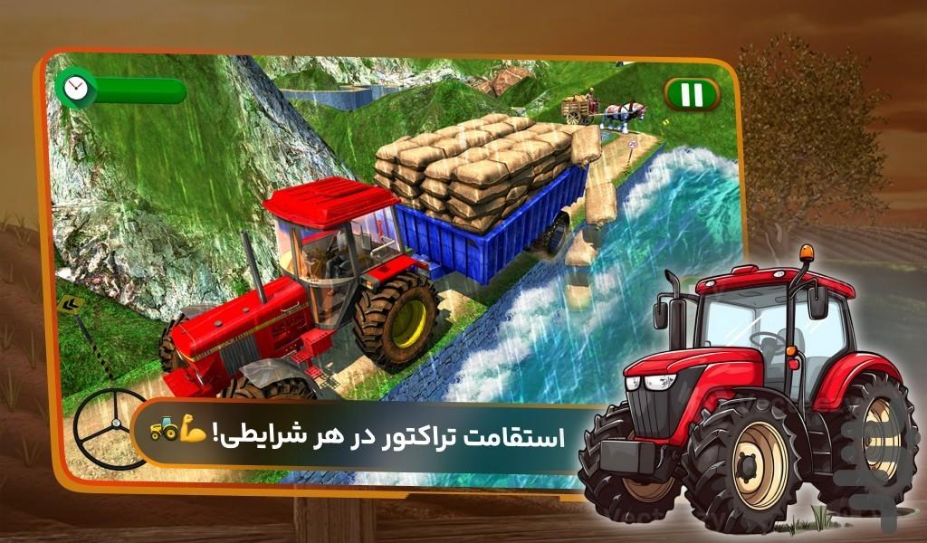 تراکتور بازی - عکس بازی موبایلی اندروید