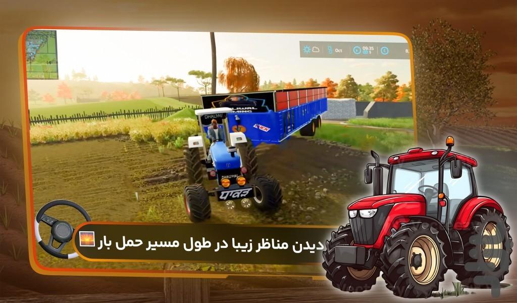 تراکتور بازی - عکس بازی موبایلی اندروید