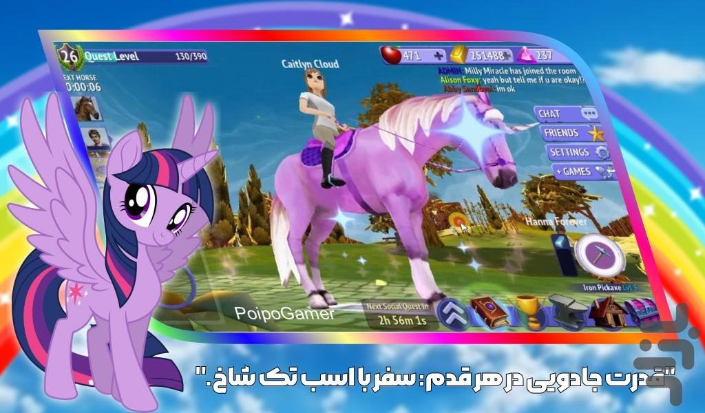 بازی  اسب سواری دخترانه | جدید - عکس بازی موبایلی اندروید