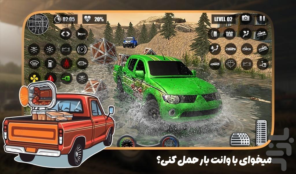 بازی نیسان وانت - عکس بازی موبایلی اندروید