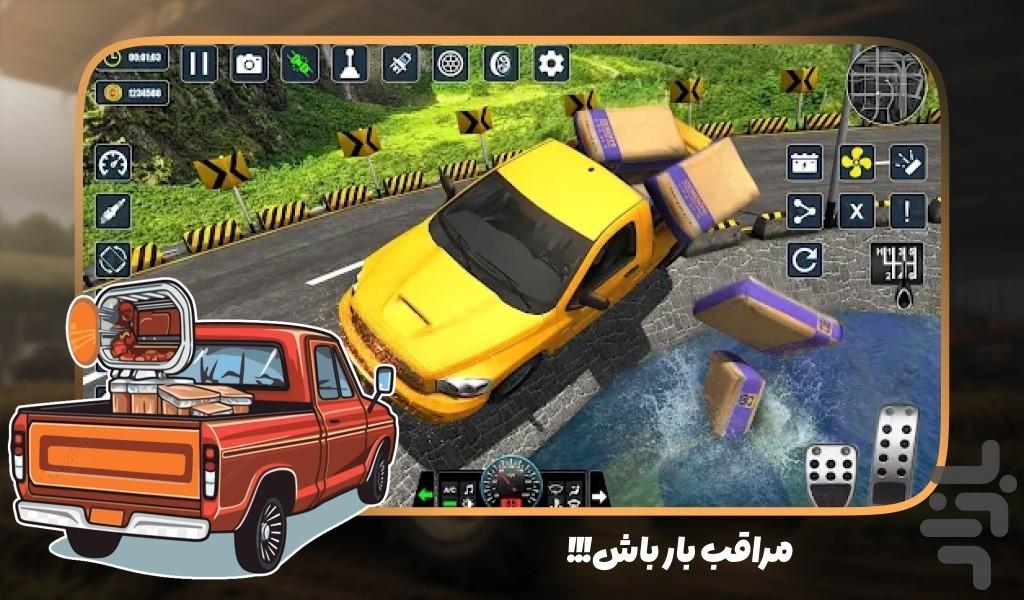 بازی رانندگی با وانت حمل بار - Gameplay image of android game