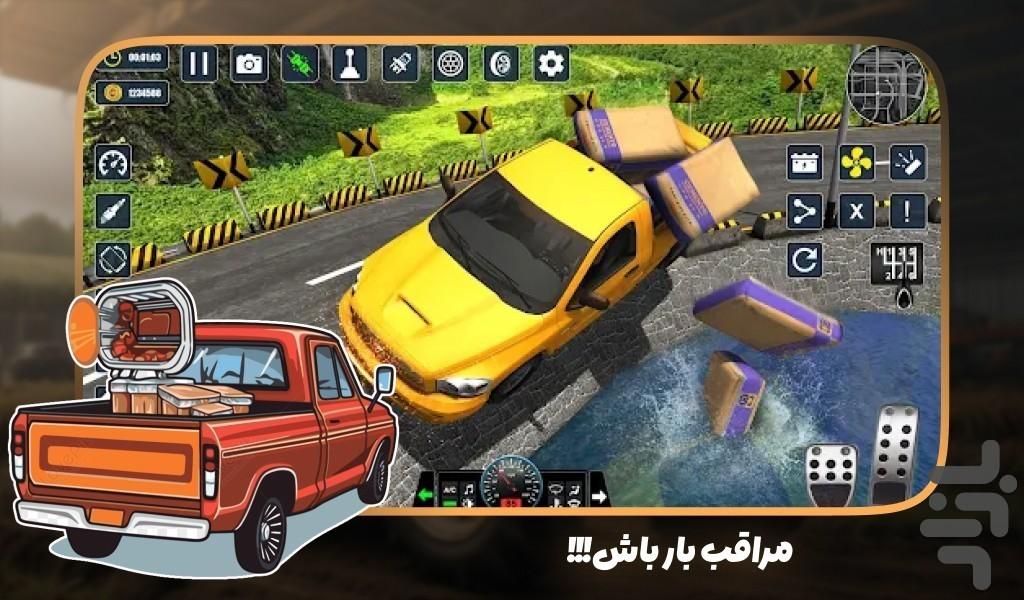 بازی نیسان وانت - عکس بازی موبایلی اندروید