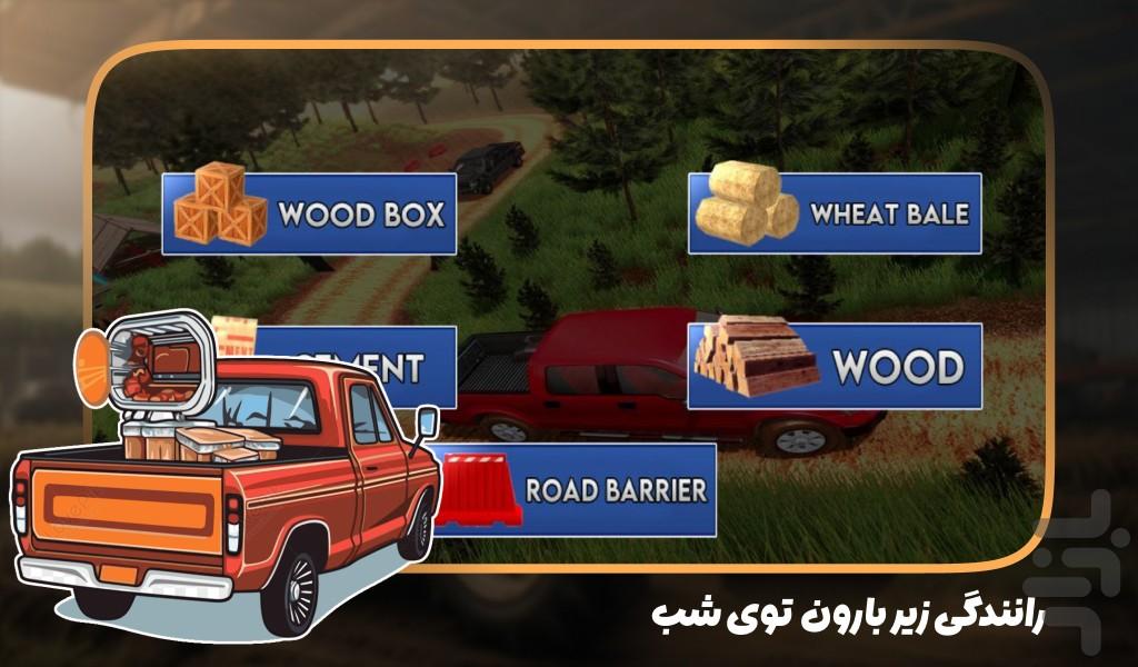 بازی نیسان وانت - عکس بازی موبایلی اندروید