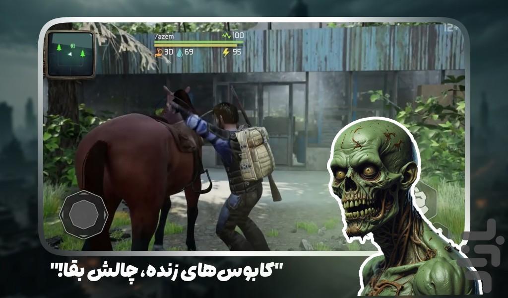 بازی زامبی کشی - عکس بازی موبایلی اندروید