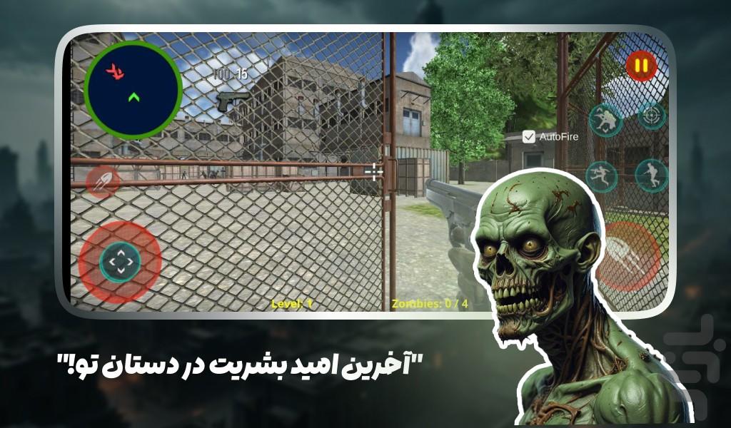 بازی زامبی کشی - عکس بازی موبایلی اندروید