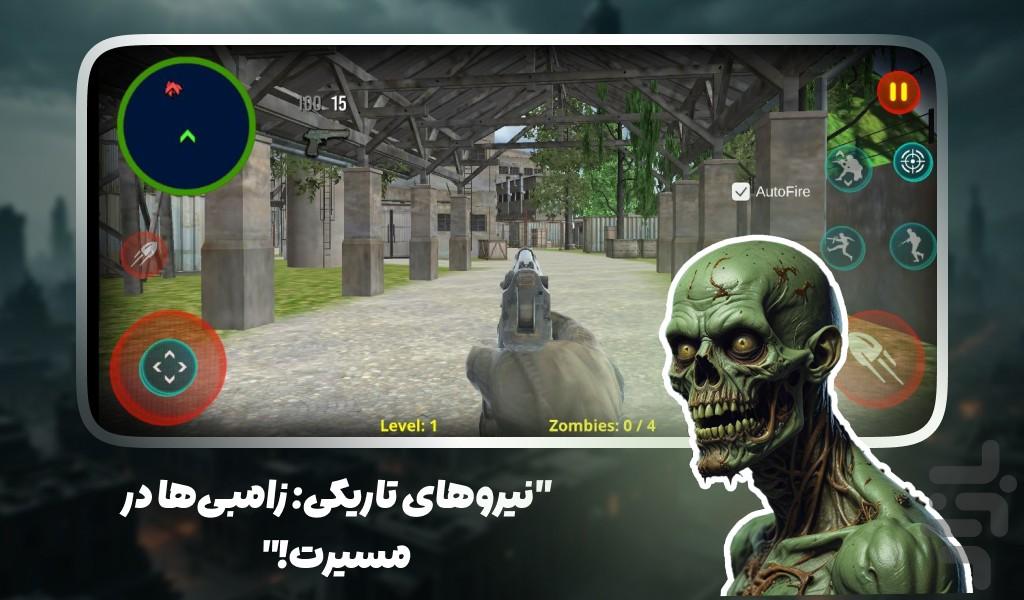بازی زامبی کشی - عکس بازی موبایلی اندروید