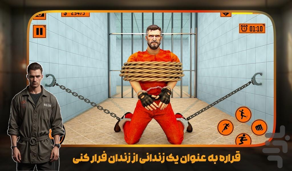 بازی فرار از زندان | جنایی - Gameplay image of android game