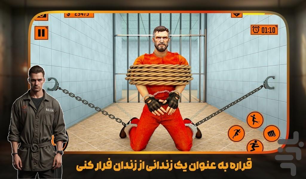 بازی فرار از زندان - عکس بازی موبایلی اندروید