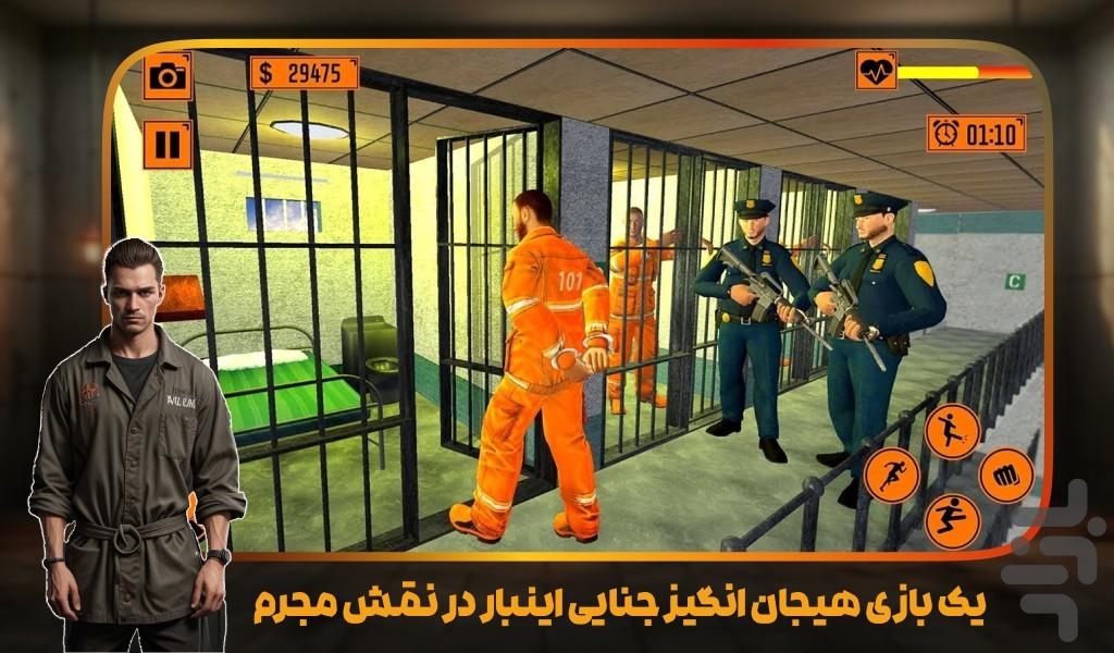 بازی فرار از زندان | جنایی - Gameplay image of android game