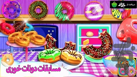 بازی مسابقه دونات خوری - Gameplay image of android game