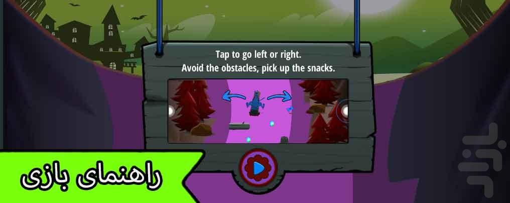 اسکوبی 2 - Gameplay image of android game