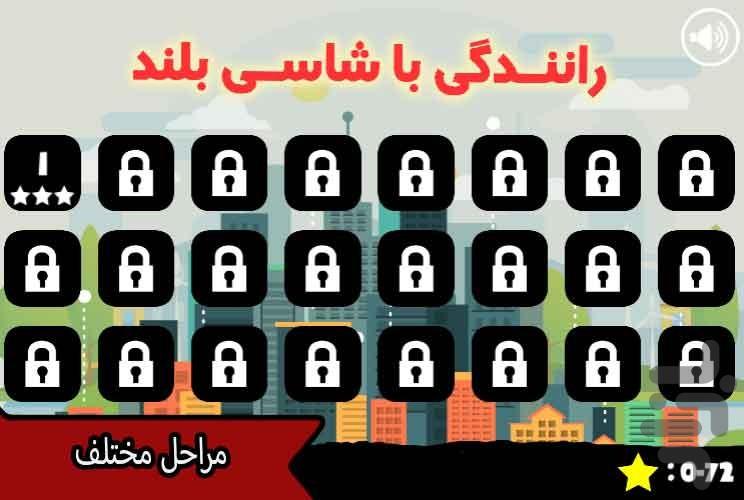 رانندگی با شاسی بلند - عکس بازی موبایلی اندروید