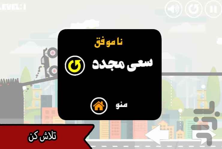 رانندگی با شاسی بلند - عکس بازی موبایلی اندروید