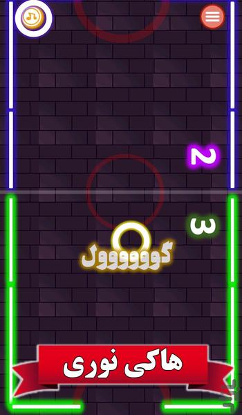 هاکی نوری - Image screenshot of android app