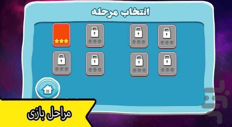 موتور بازی - Gameplay image of android game