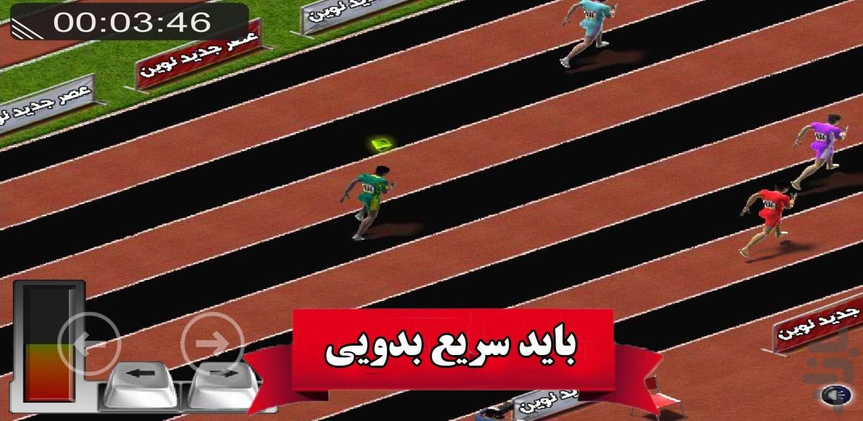 بازی مسابقات دو ۱۰۰ متر - عکس بازی موبایلی اندروید