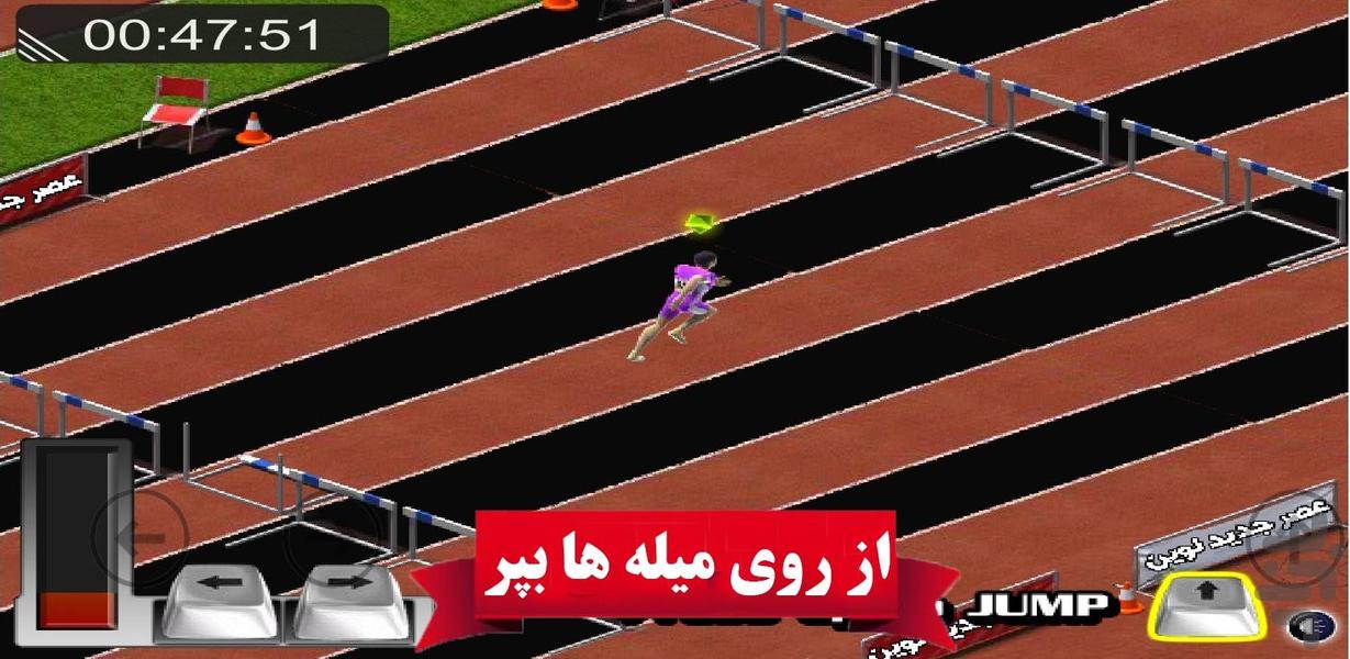 بازی دو میدانی ورزش - Gameplay image of android game