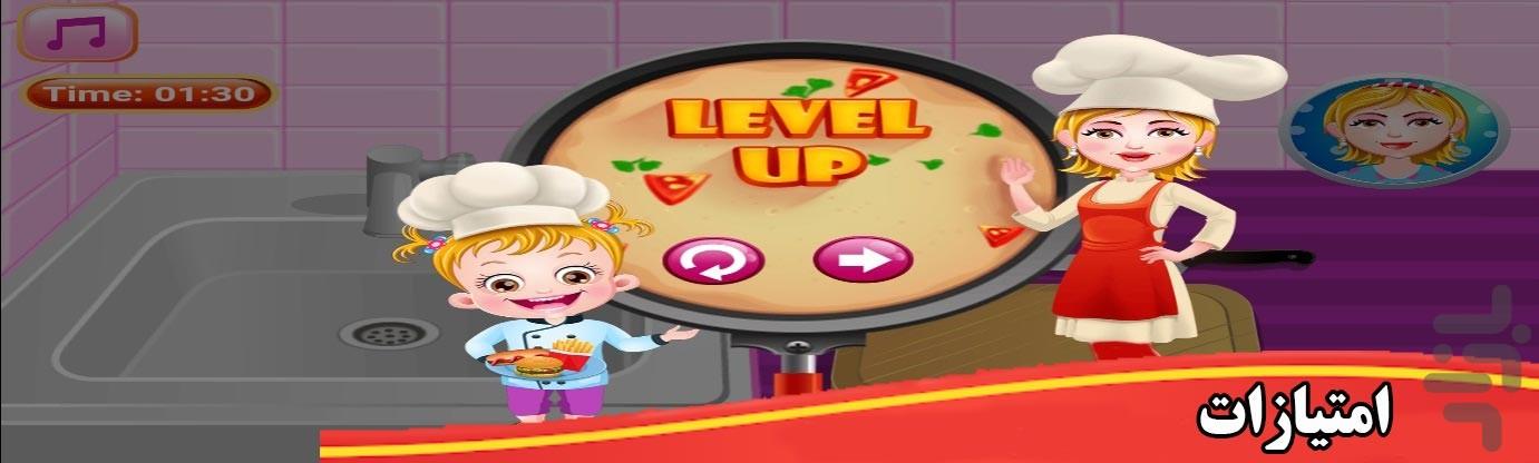 بازی آشپزی پخت کیک هویچ - Gameplay image of android game