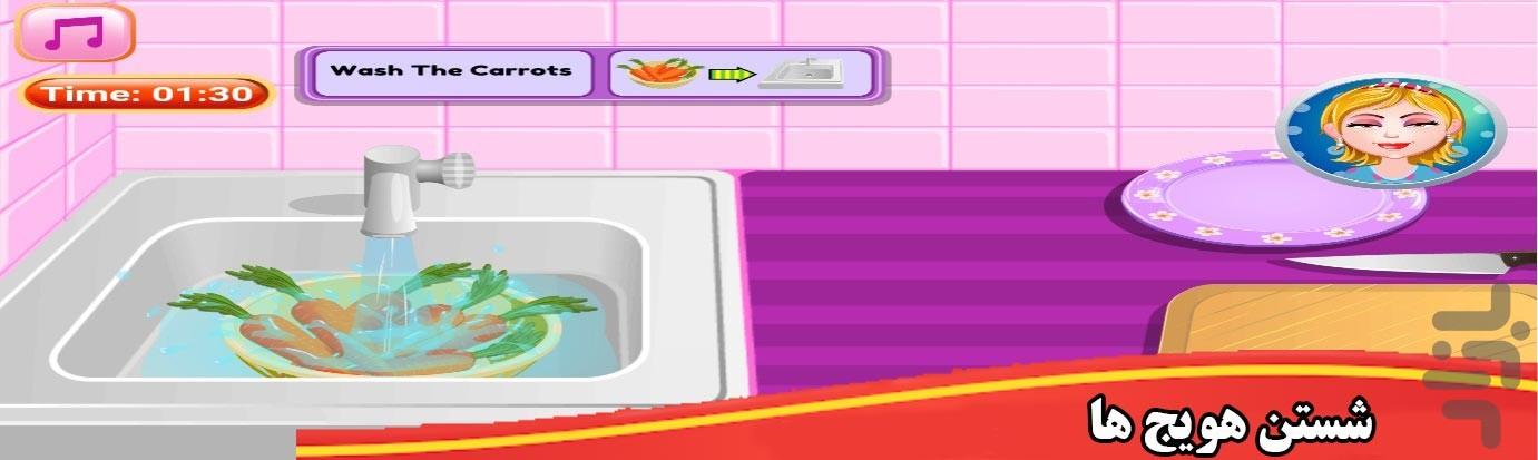 بازی آشپزی پخت کیک هویچ - Gameplay image of android game