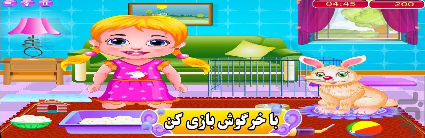 مراقبت از خرگوش - Gameplay image of android game