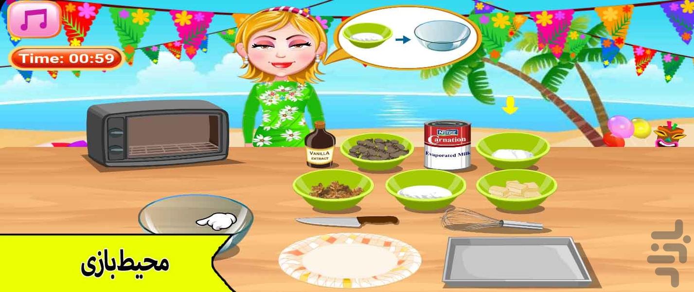 بازی آشپزی تهیه شکلات - Gameplay image of android game