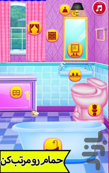 دکوراسیون خونه - Gameplay image of android game