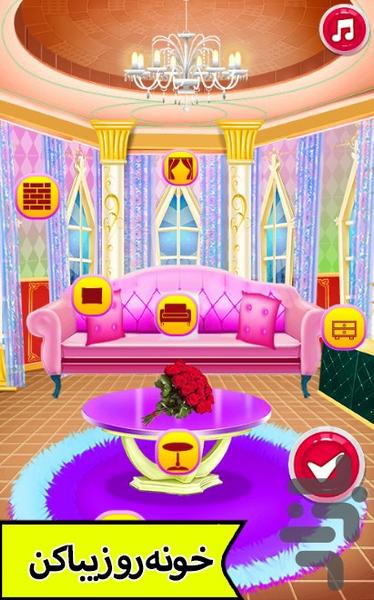 دکوراسیون خونه - Gameplay image of android game