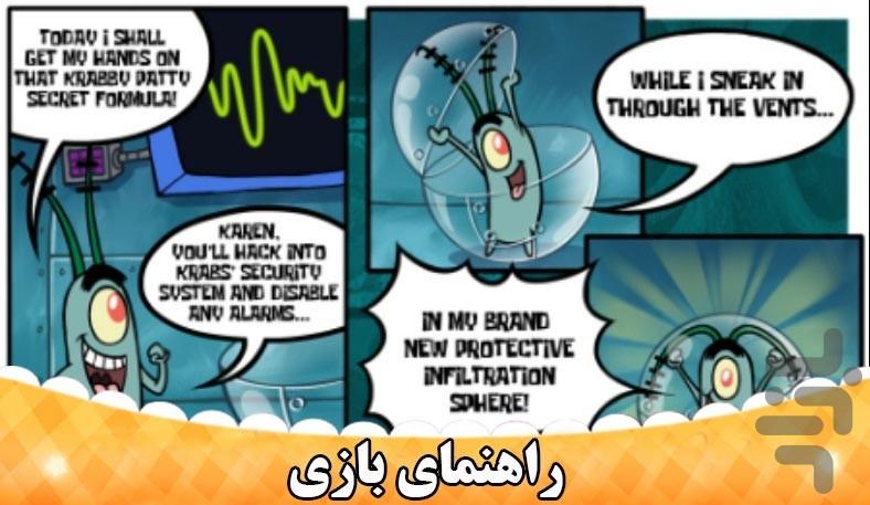 پلنکتون و باب اسفنجی - Gameplay image of android game