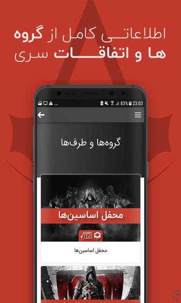 AC Fans - Image screenshot of android app