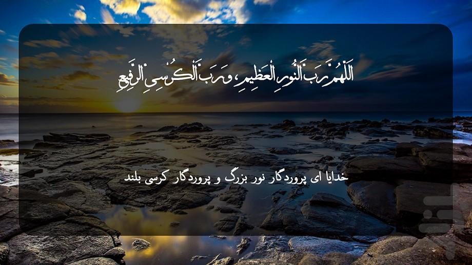دعاهای  امام زمان (صوتی و تصویری) - عکس برنامه موبایلی اندروید