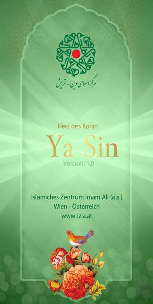 قلب قرآن - یاسین - عکس برنامه موبایلی اندروید